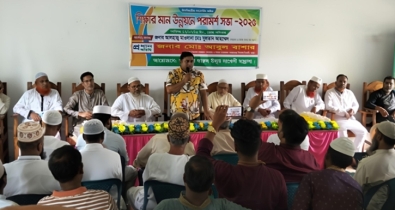 শিক্ষা মানোন্নয়ন পরামর্শ সভা অনুষ্ঠিত